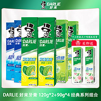 DARLIE 好来 原黑人）120g