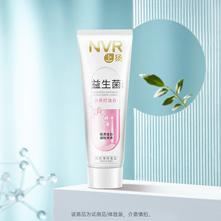 NVR 换购价：NVR 益生菌小苏打洁白牙膏25g旅行装清新口气