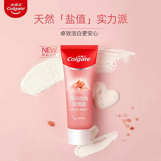 Colgate/高露洁喜马拉雅盐去渍亮白护龈防蛀组合牙膏家庭装去黄