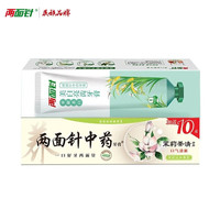 两面针 中药牙膏清新口气牙膏110g亮齿+110g茉莉茶清(送牙刷)
