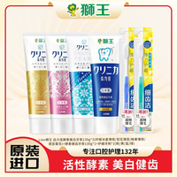 狮王齿力佳酵素美白健齿牙膏口腔家庭套组清新口气亮白护龈含氟