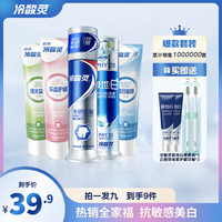 热销全家福按压泵式抗敏感美白洁牙护龈清新牙膏牙刷家庭装