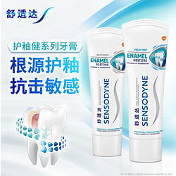 SENSODYNE 舒适达 护釉健牙膏100g修复管重塑防护牙齿敏感牙釉质清新口气异味