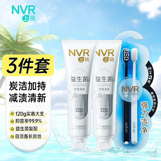 NVR 上扬益生菌牙膏套装120g*2+牙刷2支去牙渍平衡菌群呵护口腔健康