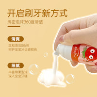 皓齿健儿童牙膏洁牙慕斯泡沫牙膏3—6—12无氟防蛀益生菌果味慕斯 草莓 50g