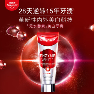 Colgate 高露洁 酵素亮白牙膏101g*3支 美白清新高端无水活性