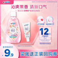 白桃漱口水100ml+白桃20g