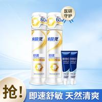 冷酸灵 医研护敏即速60s泵式牙膏300g 成人清新口气舒缓牙齿敏感