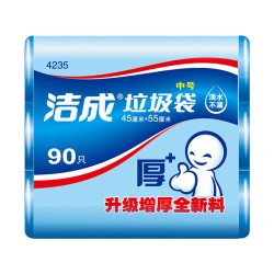 洁成 垃圾袋家用塑料桶袋子垃圾分类专用90只中号45*55cm双面1.4丝