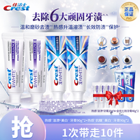 佳洁士3D热感牙膏套组（热感抗糖*2+热感美白*2）去烟渍美白去黄