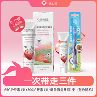 岂止美儿童护牙素牙膏0-12岁适用防蛀牙膏宝宝蛀牙