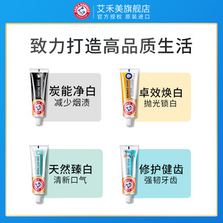 艾禾美 ARM&HAMMER健齿牙膏 112g*3支