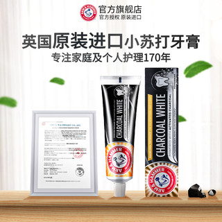 艾禾美 ARM&HAMMER健齿牙膏 112g*3支