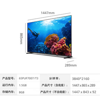 PHILIPS 飞利浦 65PUF7007/T3 液晶电视 65英寸 4K