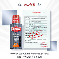 88VIP：Alpecin 欧倍青 德国咖啡因防脱洗发水男蓬松固发洗发露 250ml