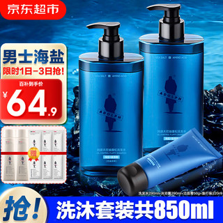 ADOLPH 阿道夫 男士海盐洗发水+沐浴露套装共850g #年货节#