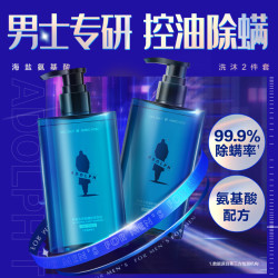 阿道夫 男士海盐洗发水沐浴露套装680g #送男朋友礼物#