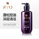 Ryo 吕 黑吕洗发水  新包装490ml