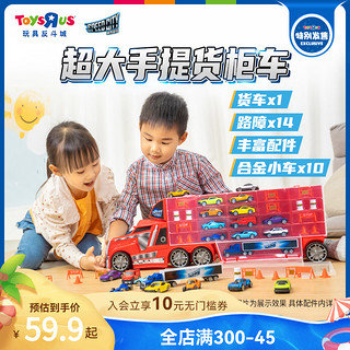 ToysRUs 玩具反斗城 1416873 超大合金货柜车