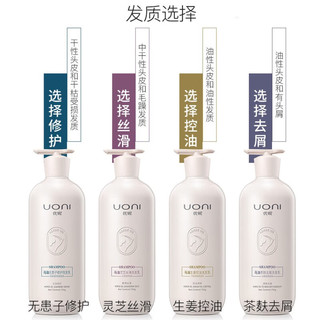 优妮 UONI 洗发水马油精华修护滋养控油洗头水洗发露旗舰 无患子修护洗发水750g 大瓶家庭装