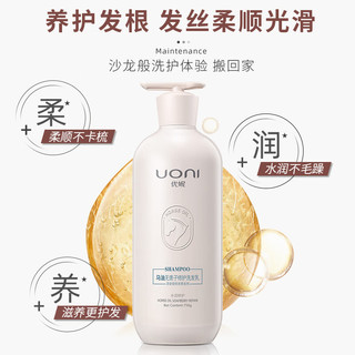优妮 UONI 洗发水马油精华修护滋养控油洗头水洗发露旗舰 无患子修护洗发水750g 大瓶家庭装