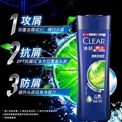 CLEAR 清扬 洗发水400g