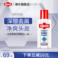 Alpecin 欧倍青 长效去屑洗发水男女用洗发露 250ml