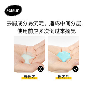 Selsun Blue 去屑止痒洗发水-深层清洁型（紫色） 200毫升