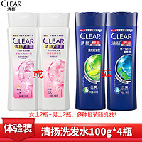 清扬（CLEAR）洗发水男女士去屑清爽控油活力运动樱花香400g(，香型)