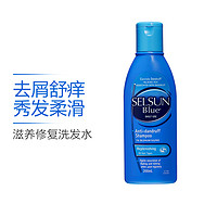 Selsun Blue 去屑止痒洗发水-滋养型（蓝色） 200毫升 保湿去屑