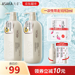 ASAKA 浅香 洗发水500g套装氨基酸护发