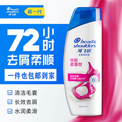 Head & Shoulders 海飞丝 洗发水80克男女士通用 出差旅行装