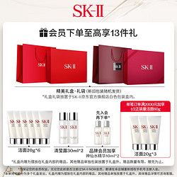 SK-II 神仙水230ml+清莹露160ml+美肤乳液100护肤品礼盒sk2化妆品skii