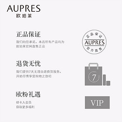 AUPRES 欧珀莱 黑精灵精华露10ml