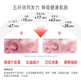 毕生之研五环精华air2.0面部精华3ml舒缓泛红敏感油痘肌面部精华