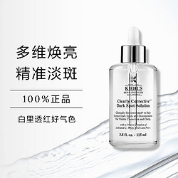 Kiehl's 科颜氏 焕白亮肤淡斑精华液 115ml