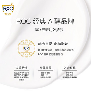 RoC若珂水光澎弹精华胶囊淡细纹提拉紧致修护水润精华液约30粒