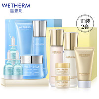 温碧泉套装 补水护肤品水酷礼盒(洁水霜)+焕妍礼盒(洁水乳)水乳套盒