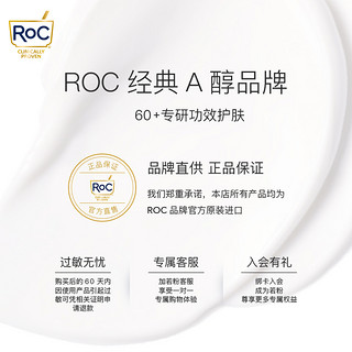 RoC水光澎弹精华胶囊淡细纹提拉紧致修护水润提亮精华液约30粒*2