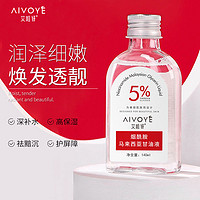 AIVOYE 马来西亚甘油烟酰胺老牌脸部补水保湿护肤甘油露精华液