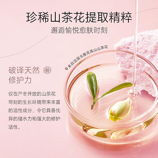 VOCCETIN 花皙汀 山茶花沁透舒缓水乳套装 水120ml 乳120g