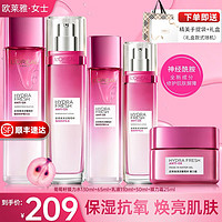 L'OREAL PARIS 欧莱雅（LOREAL）套装清润葡萄籽护肤套装女补水保湿水乳面霜化妆品