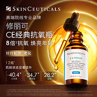 修丽可 CE/RBE4ml*1+50元优惠券，限购1份