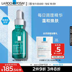 LA ROCHE-POSAY 理膚泉 清痘每日調理精華液30ml