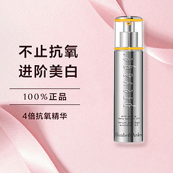 Elizabeth Arden 伊丽莎白·雅顿 伊丽莎白雅顿 铂粹御肤橘灿精华液50mlVC抗氧焕亮肤色