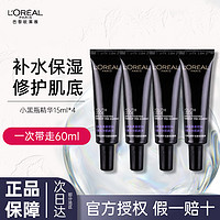 巴黎欧莱雅 欧莱雅（L'OREAL）小黑瓶精华液青春密码酵素黑精华肌底