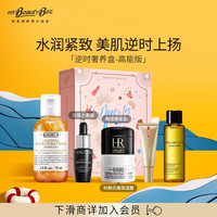 欧莱雅集团小美盒 JD专属逆时奢养盒-高能版 小黑瓶 小样护肤品旅行套装礼盒