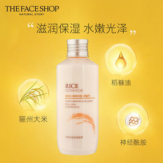 菲诗小铺（THE FACE SHOP） 大米水乳套装秋冬补水护肤品妈妈保湿干皮滋润改善粗糙肌 大米水乳+大米神经酰胺面霜50g