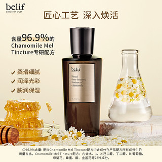 belif碧研菲洋甘菊奢宠光彩焕活肌底精华75ml