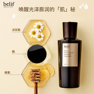 belif碧研菲洋甘菊奢宠光彩焕活肌底精华75ml